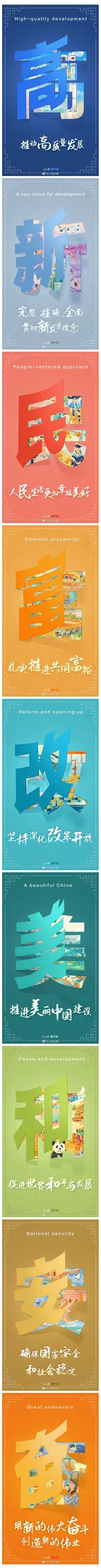 從二十大報(bào)告，看未來(lái)中國(guó)發(fā)展新圖景.jpg